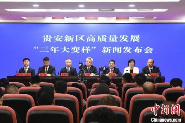 股票配资门户平台社区 贵安新区 “三年大变样” 现代化产业新城正加速形成